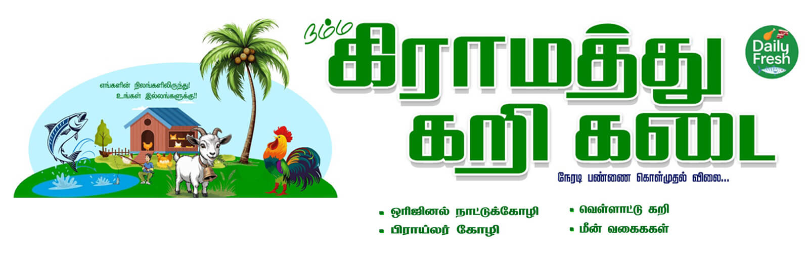 Namma Village Karikadai